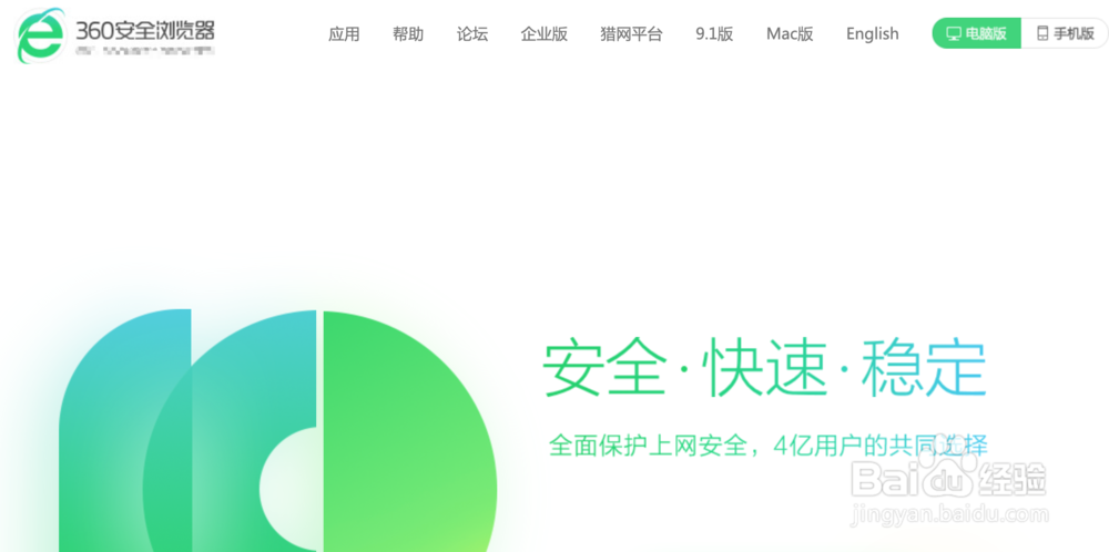 mac苹果电脑怎么下载安装360浏览器