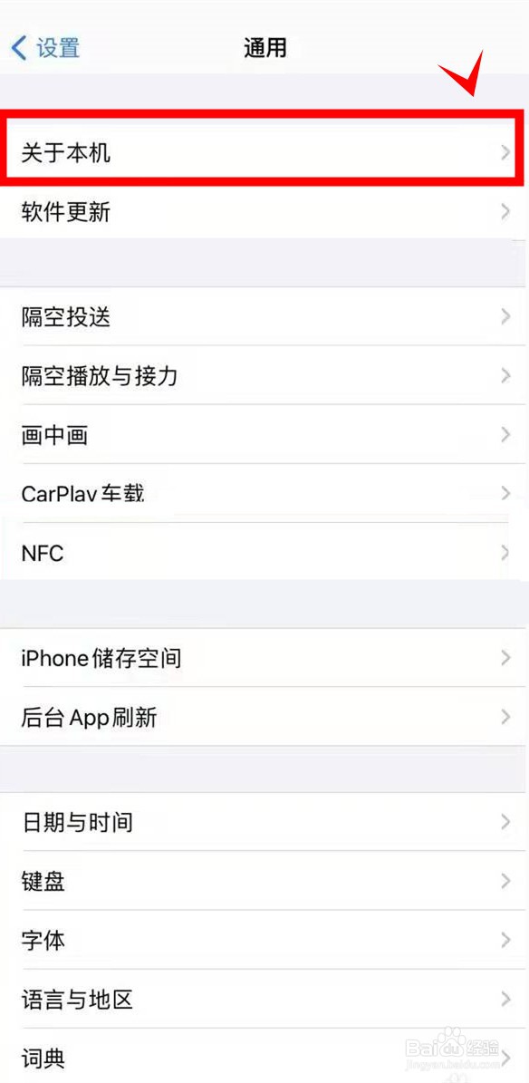 iphone13pro怎样查看有限保修时间