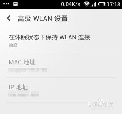 怎么查看手机的网卡地址