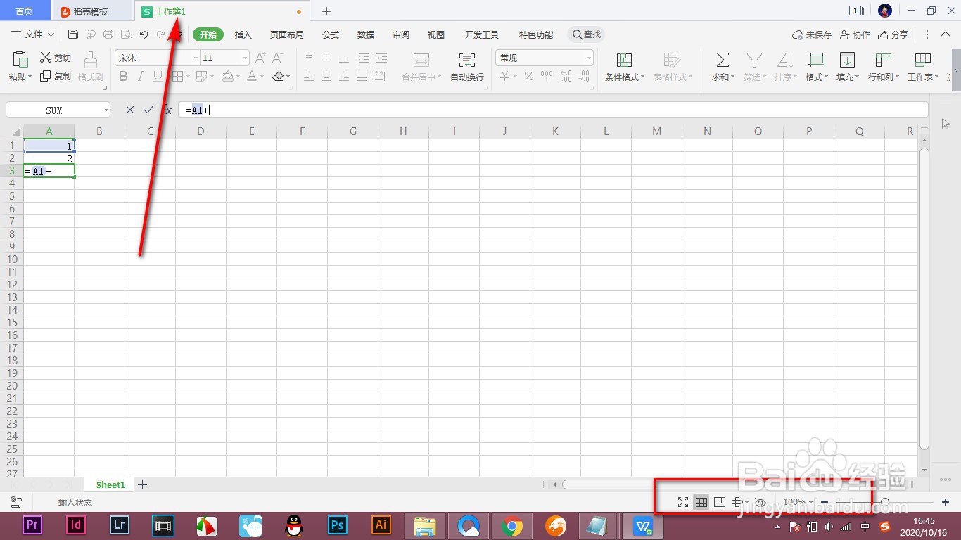 WPS如何更改面板的预览模式