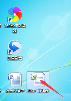 excel2007怎么快捷求和