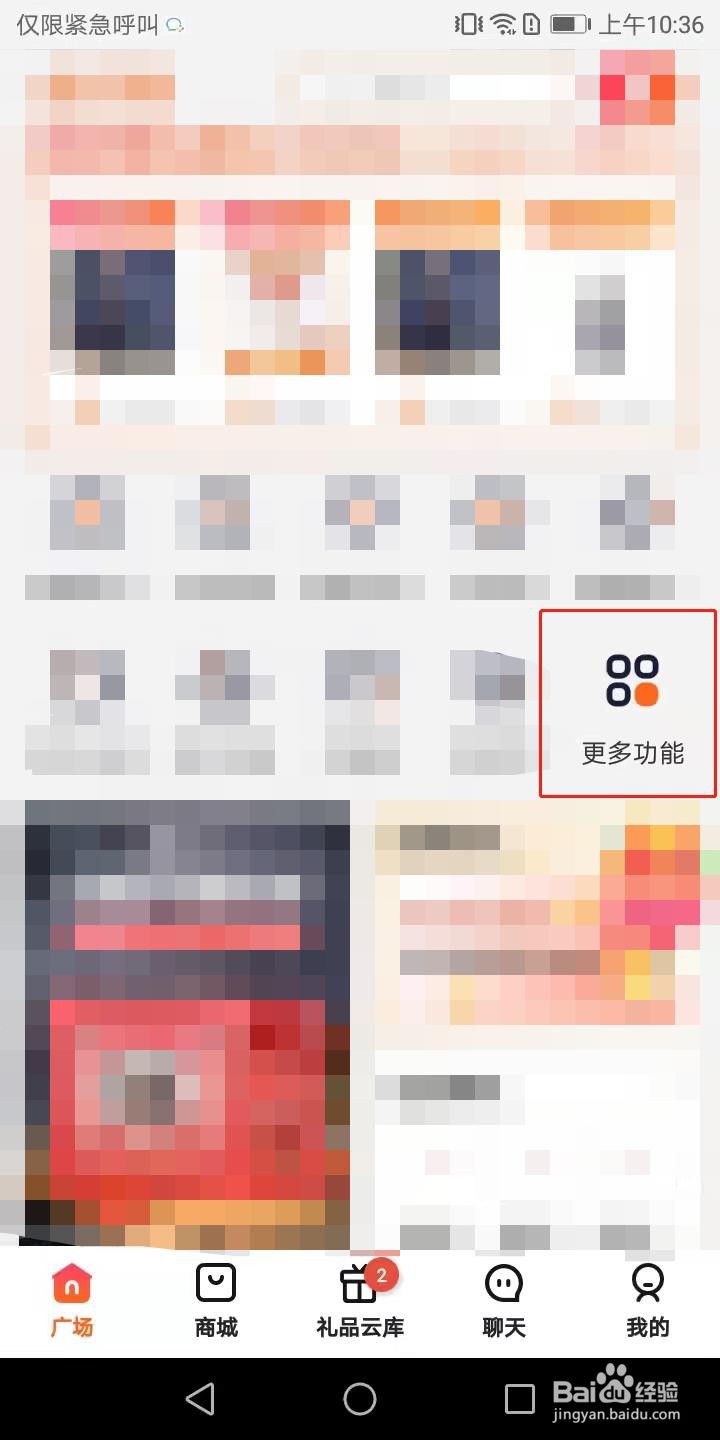 点购APP如何带货呢？