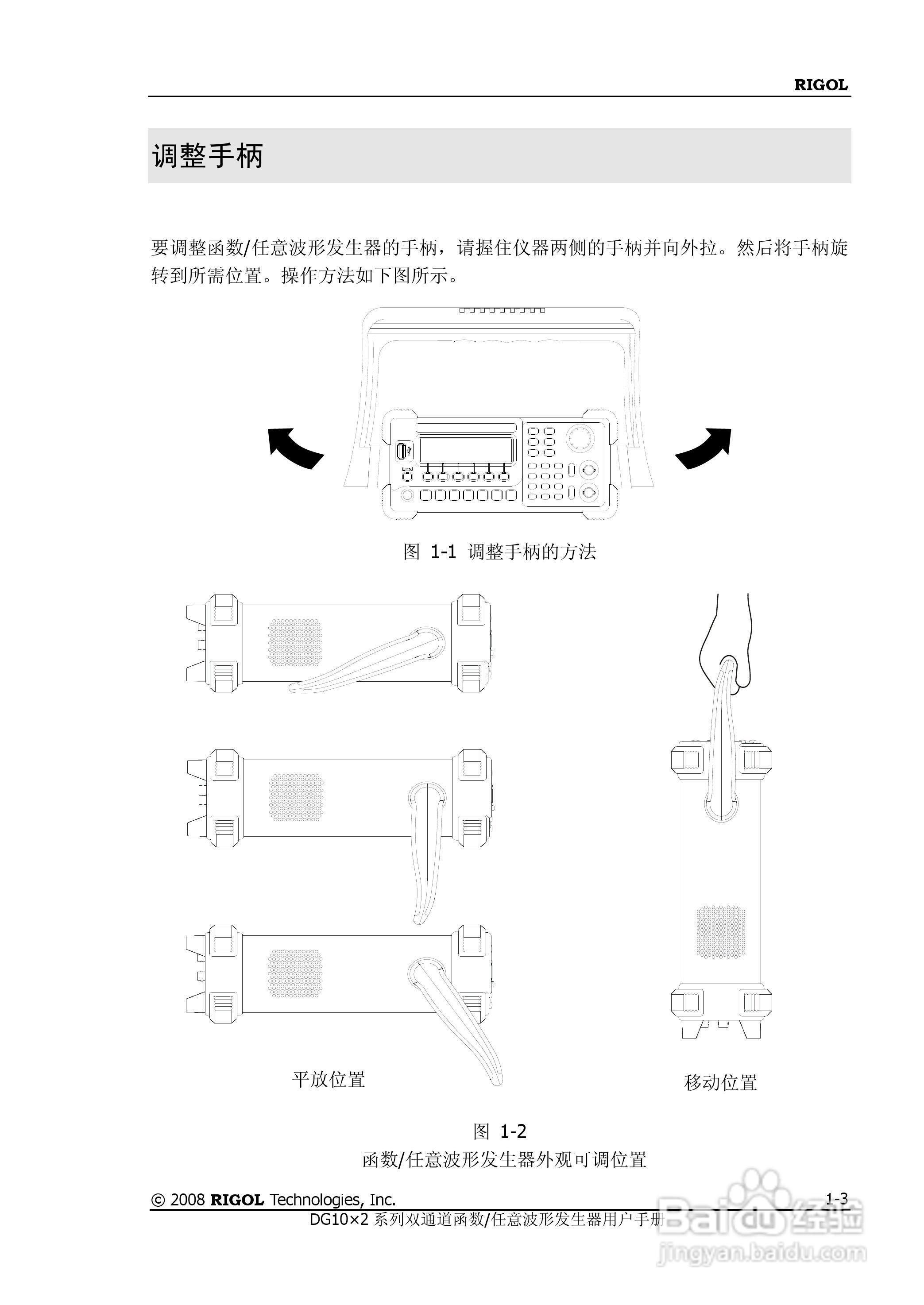 DG1012函数/任意波形发生器使用说明书:[2]