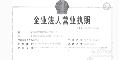 注册营业执照办理流程