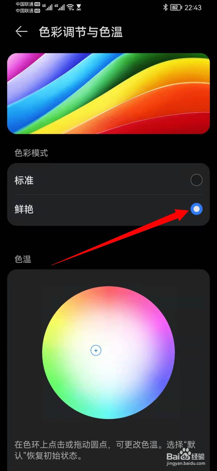 自然色彩显示有什么用