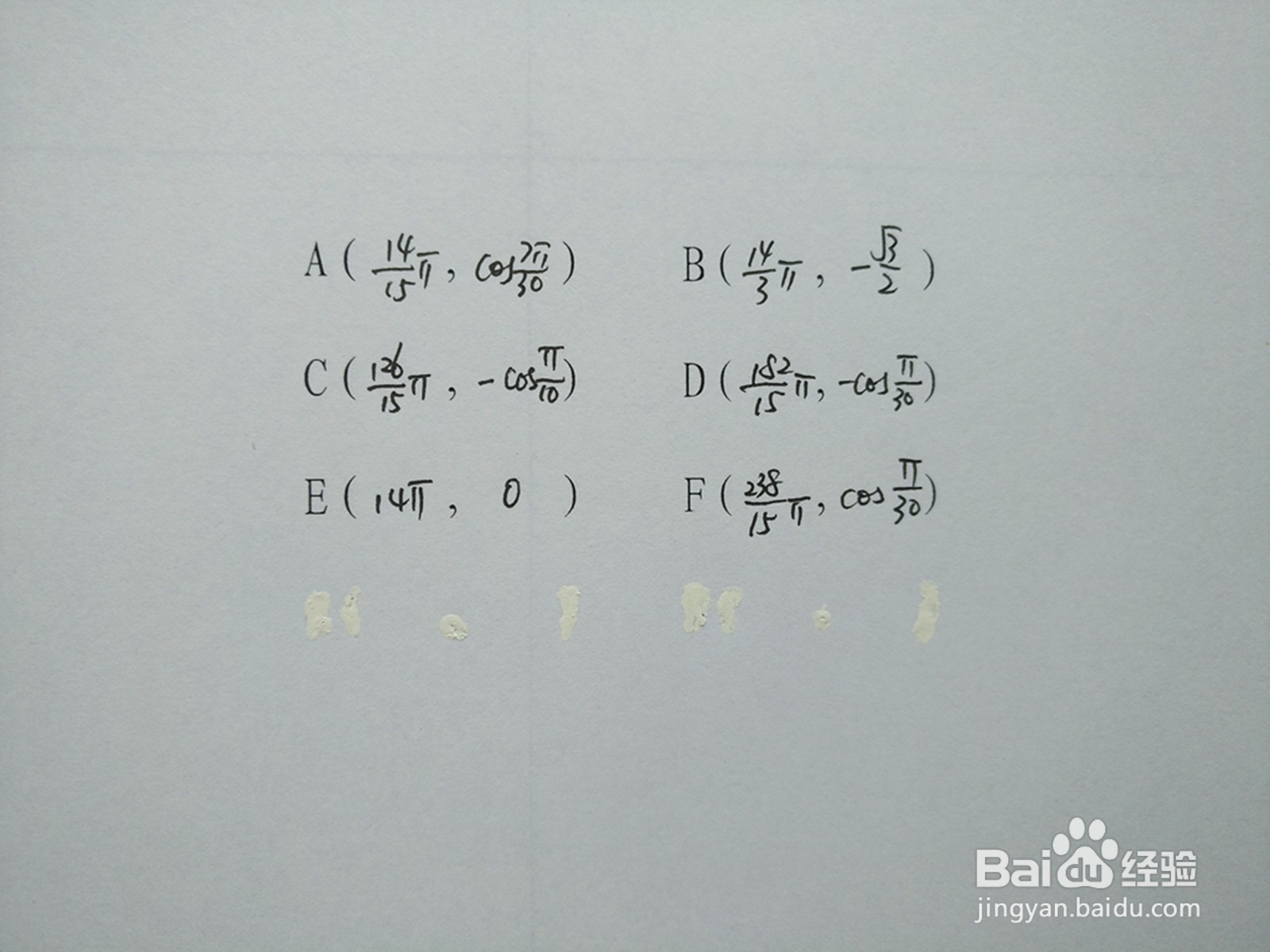y1=cosx.4与y2=sin2x.7的交点计算
