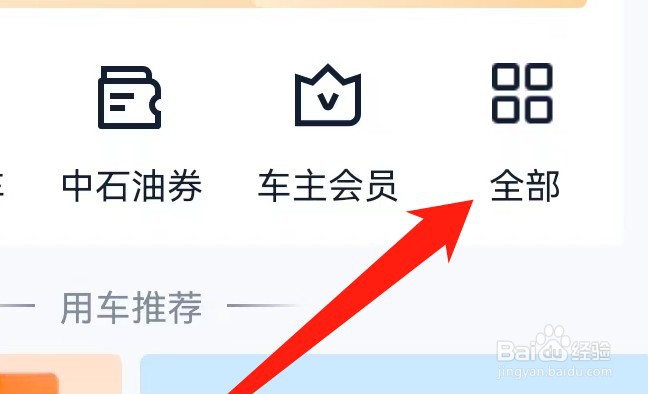 汽车之家怎么查看车主油耗