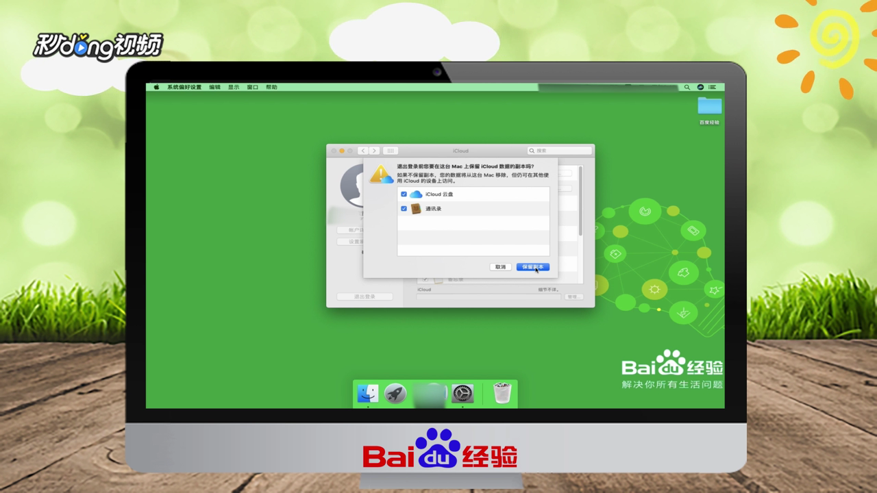 macbook怎么更换apple ID