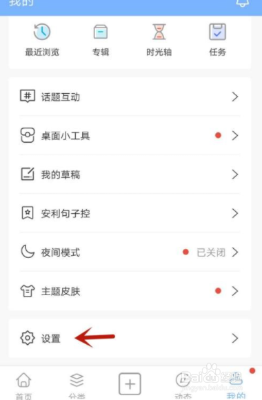 句子控在哪清理缓存