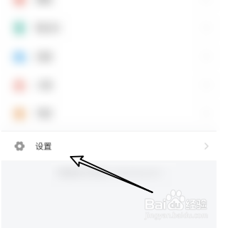 关闭学习通通知栏显示消息详情