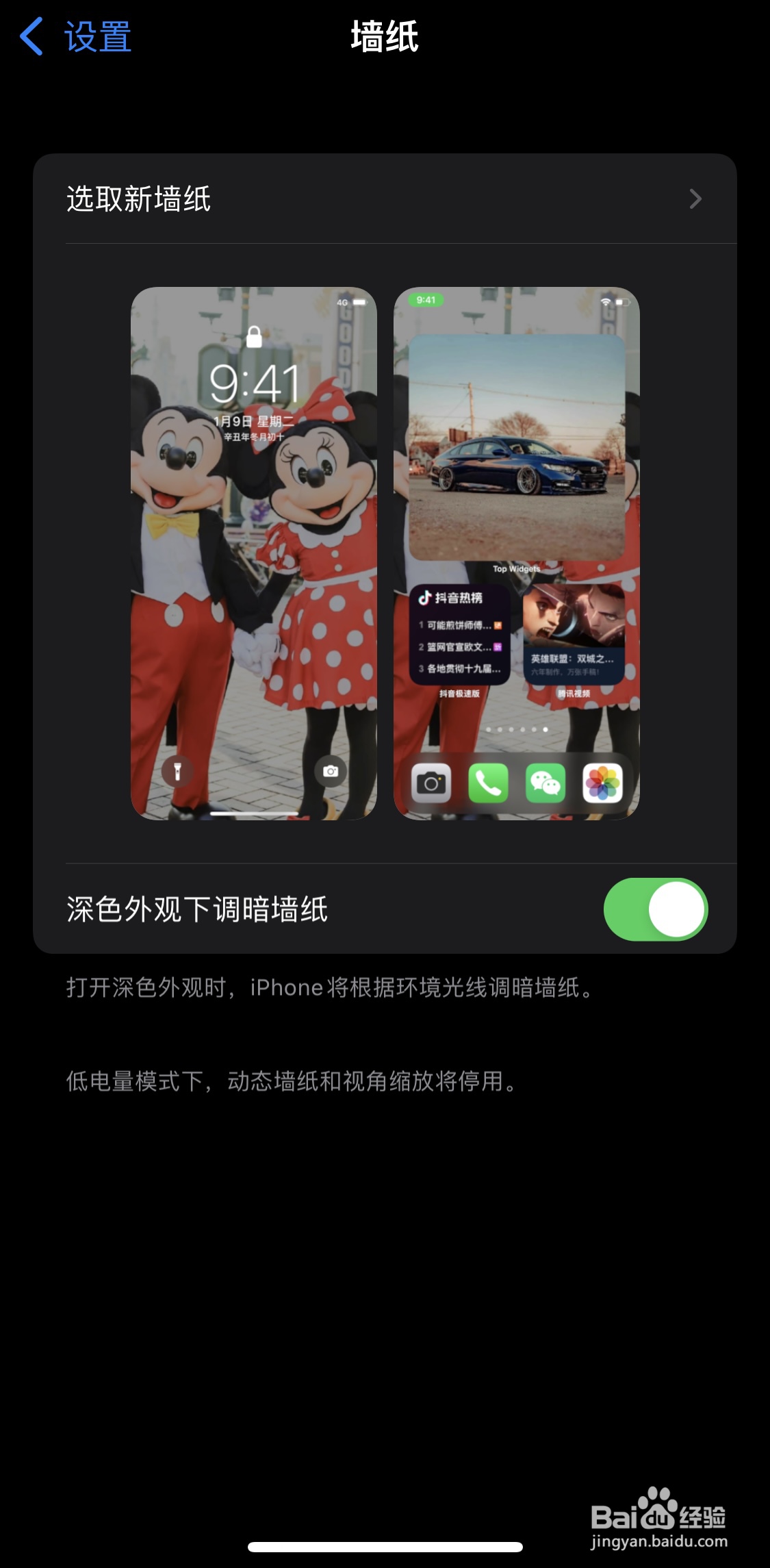 苹果手机怎么改手机壁纸。