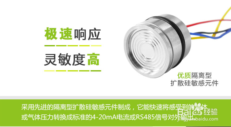 压力变送器特性