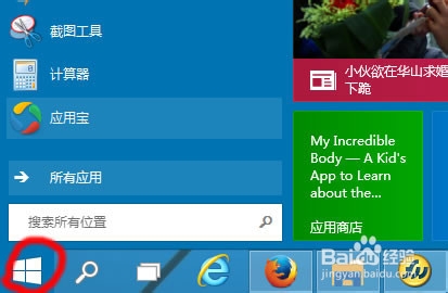 怎样在win10里面手动设置开机启动项