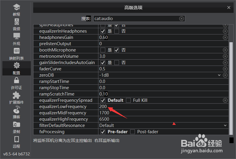 VirtualDJ 2021怎么均衡器低频频段范围为300