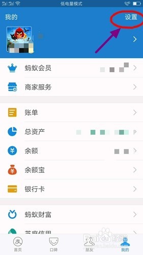 如何在手机通知栏设置支付宝快捷支付窗口