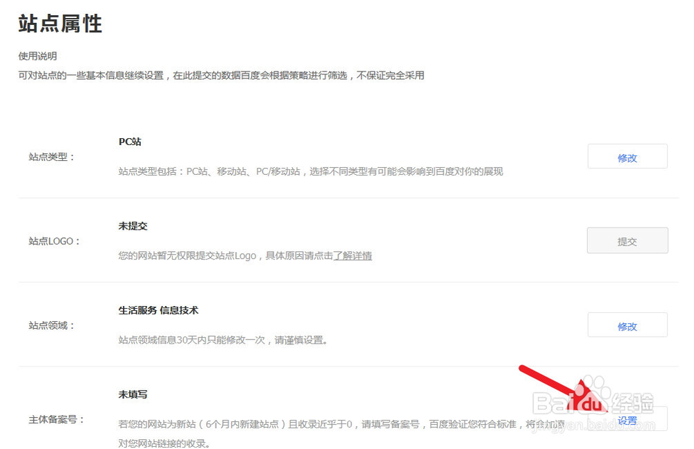 如何让自己的网站快速被百度收录
