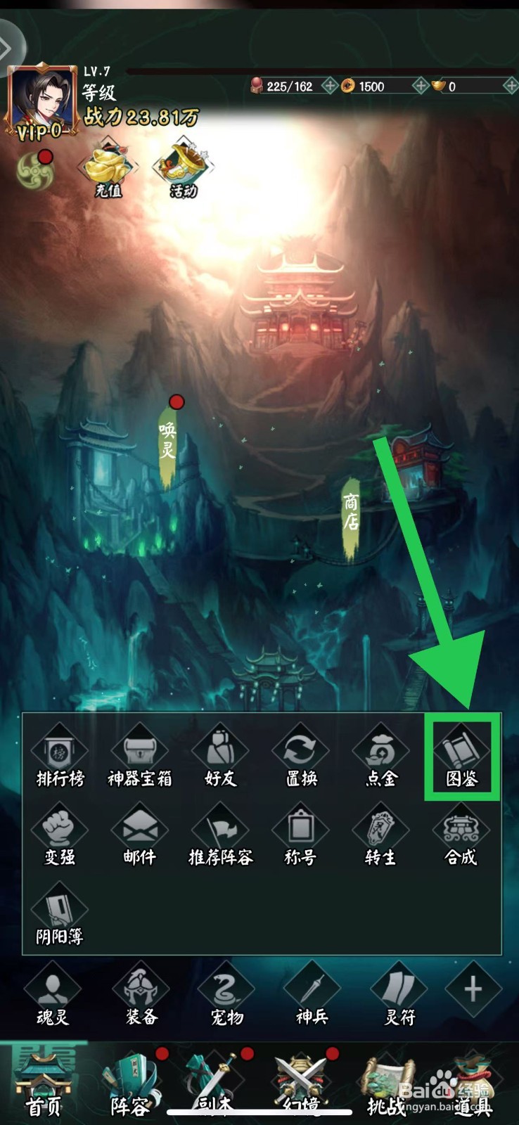 阴阳界怎么查看彭祖的道法自然
