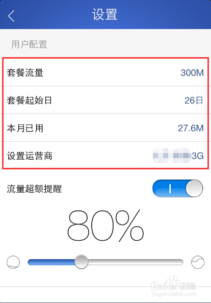 百度手机卫士的使用技巧大全
