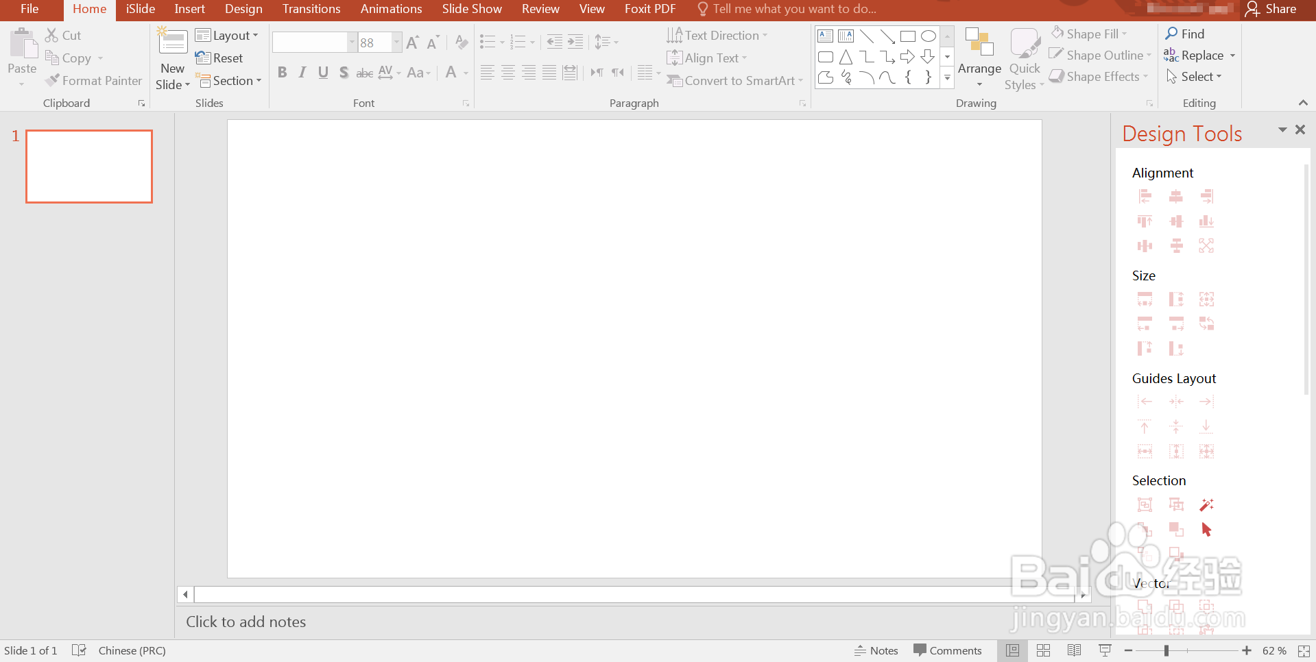 英文版PPT中如何插入图片