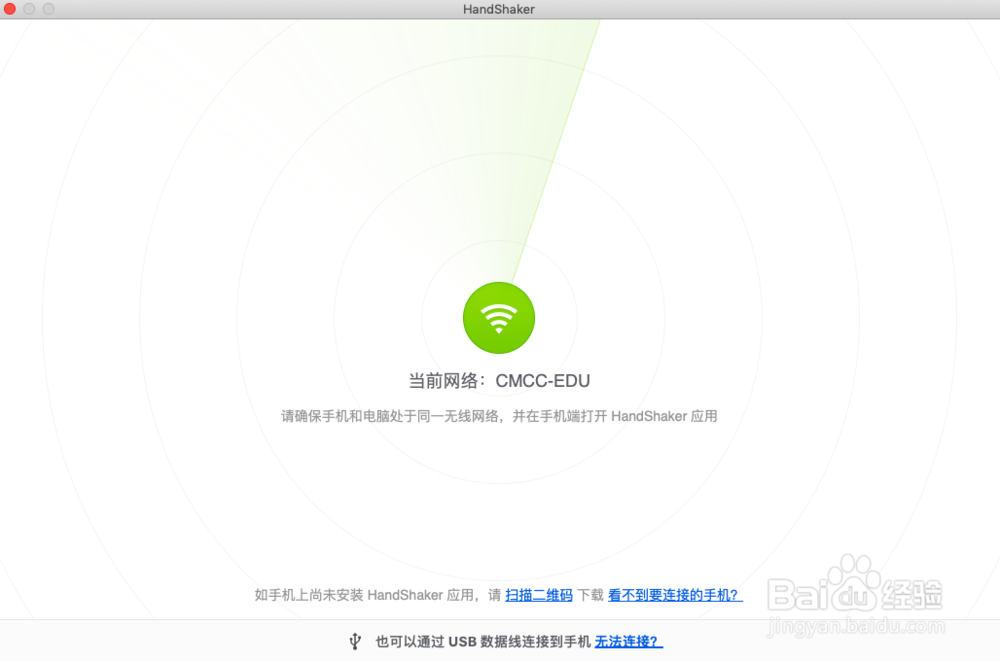 如何把手机连接到电脑windows/MacBook Air/pro