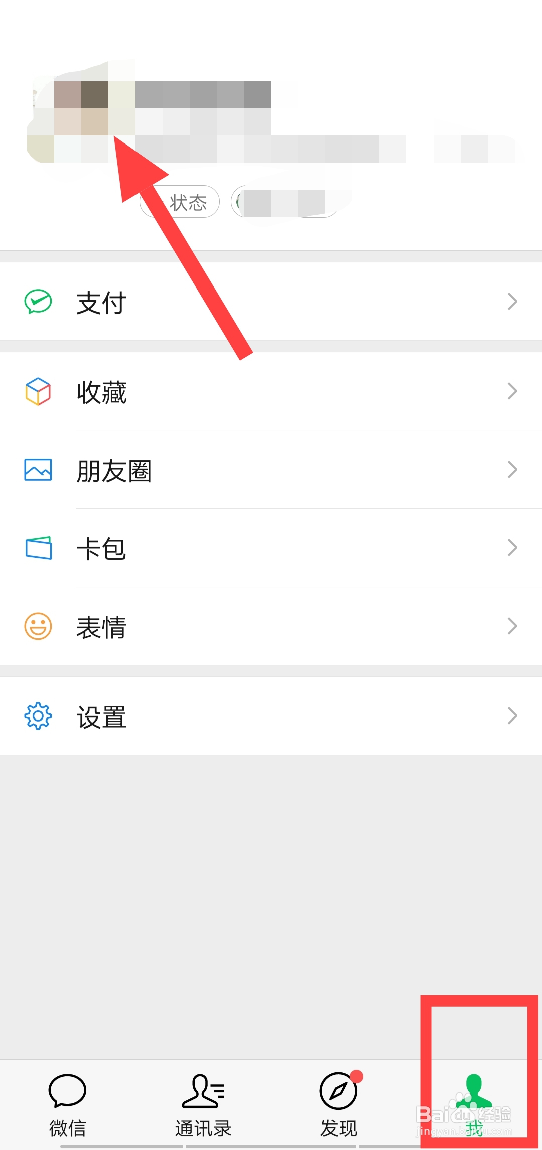 腾讯公益怎么改用户名