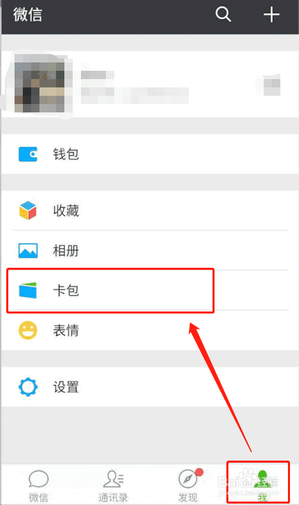 广州公交怎么微信扫码乘车