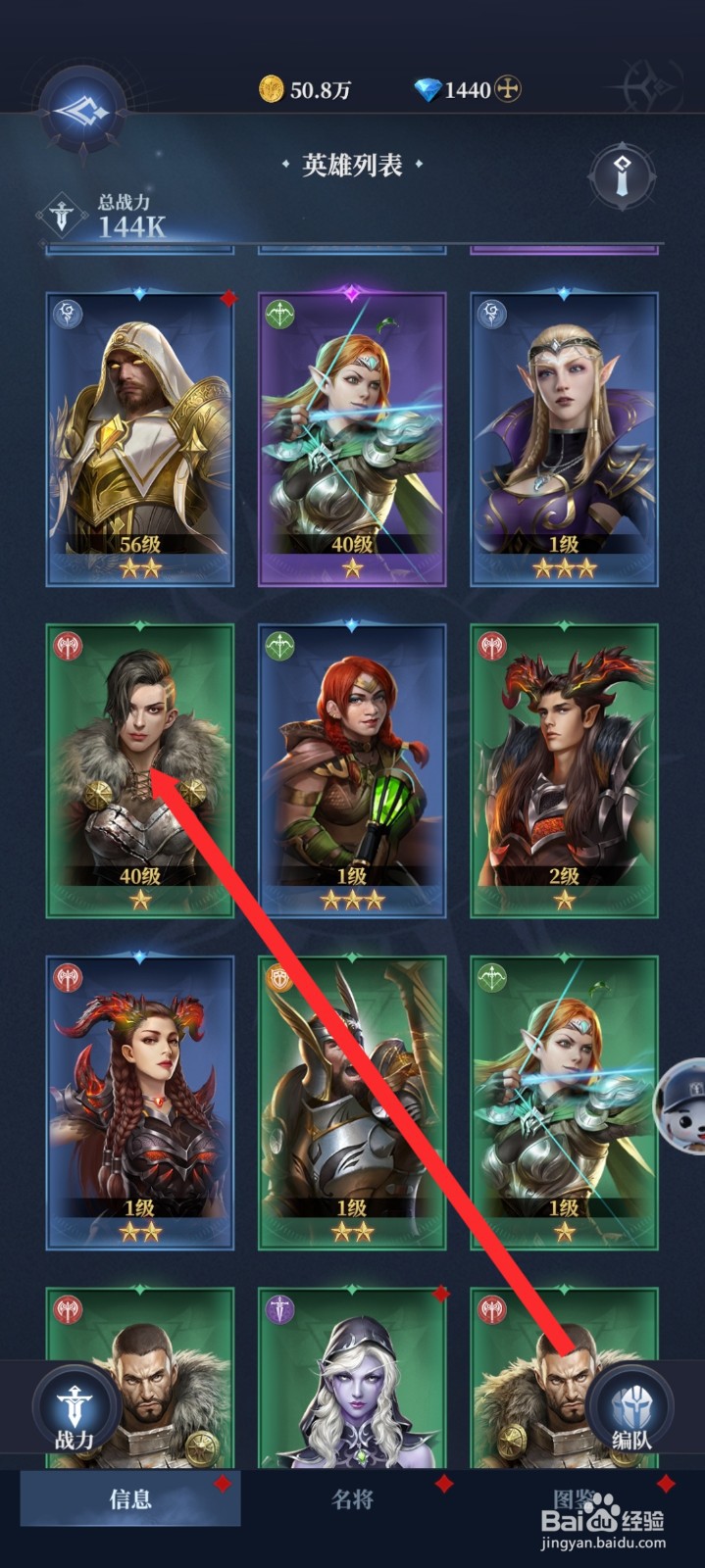 传承利萨斯英雄如何重置苏珊英雄