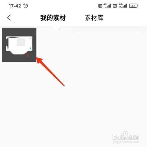 企鹅号上传素材怎么做