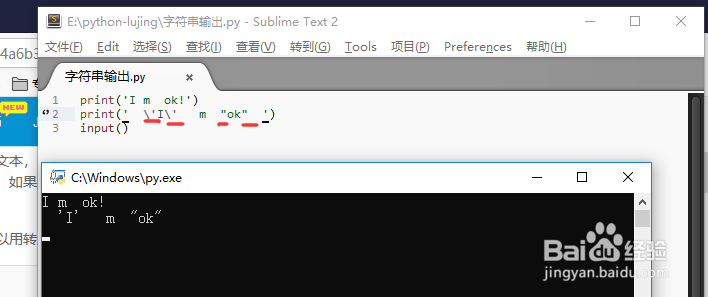 小结python3的字符输出