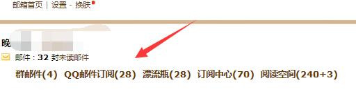 QQ邮件怎么取消订阅?qq订阅邮件怎么取消?