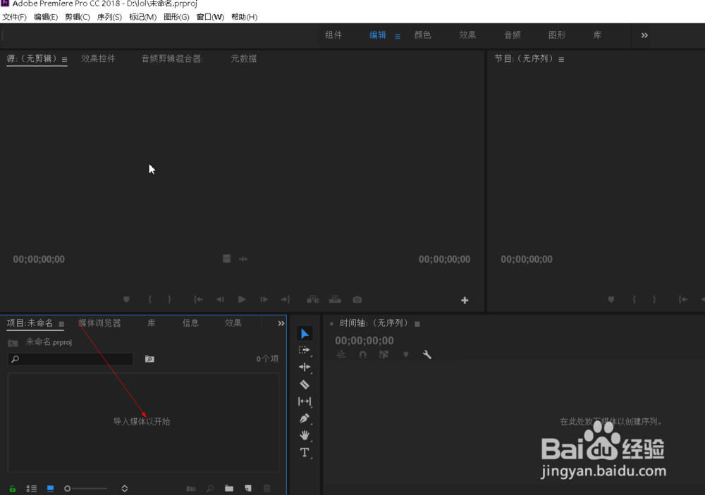 如何用Pr软件给视频加背景音乐