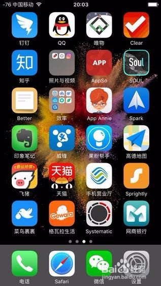 iPhone7如何把信号改成数字？