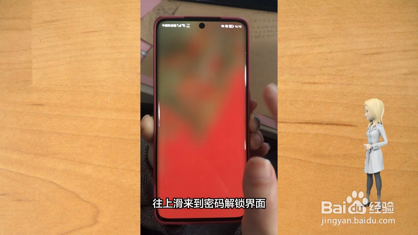 华为手机怎么解锁