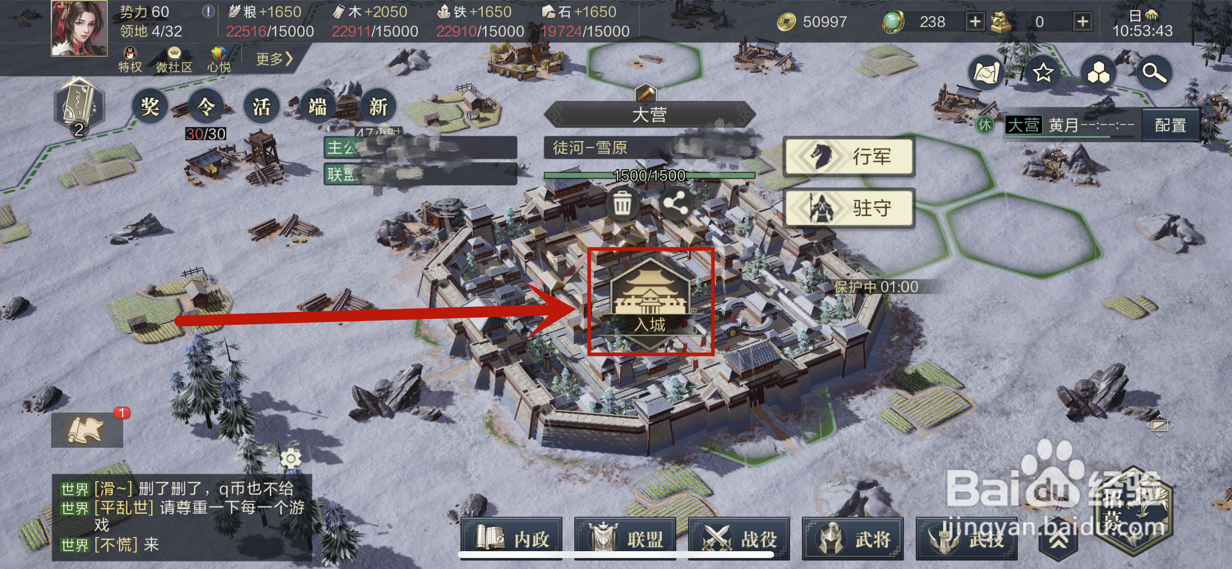 鸿图之下如何创建军团