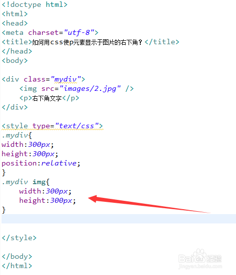 如何用css使p元素显示在图片的右下角?