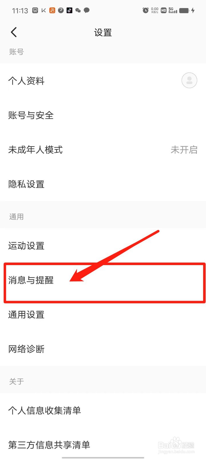 Keep怎么设置定时运动提醒