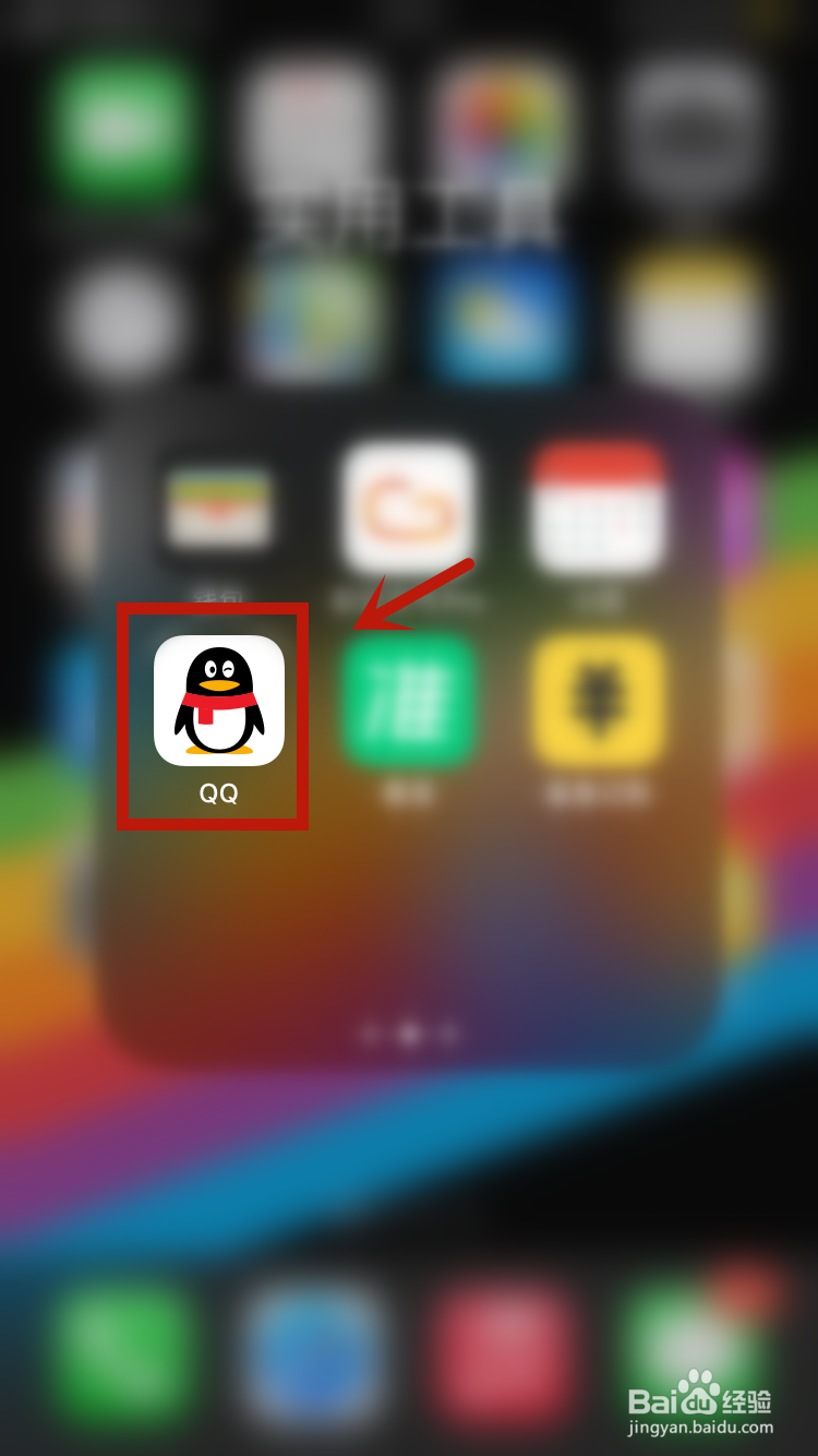 qq匿名提问怎么隐藏回答