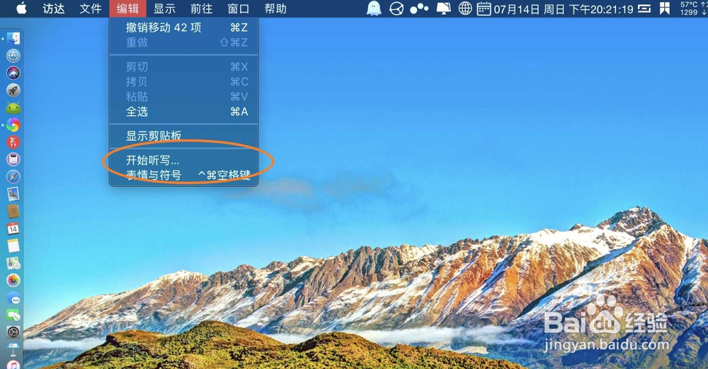 mac听写功能没了怎么办