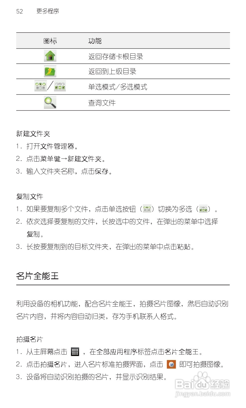 宏达HTC S710e手机使用说明书:[7]
