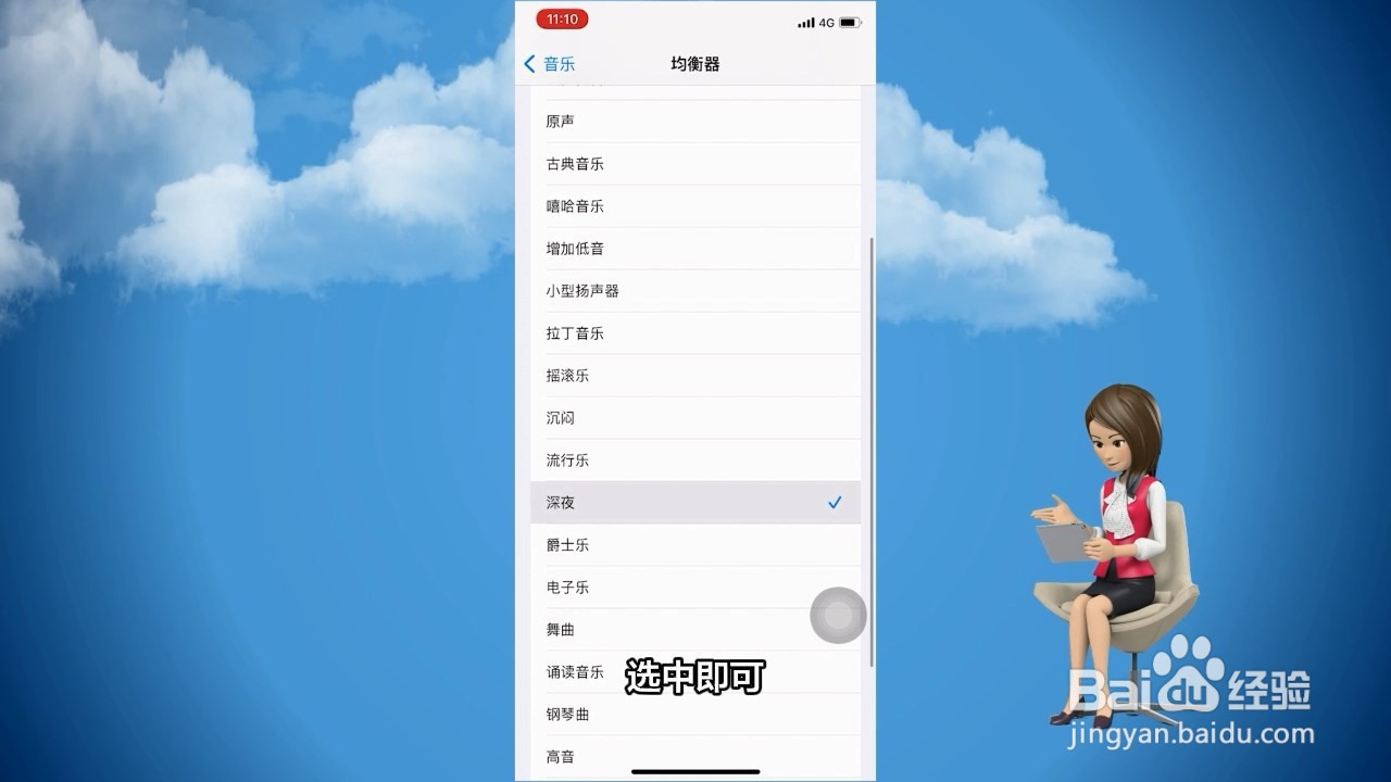 iphone声音小解决方法