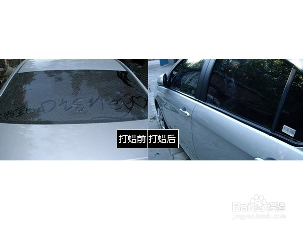养车之汽车打蜡作业技巧