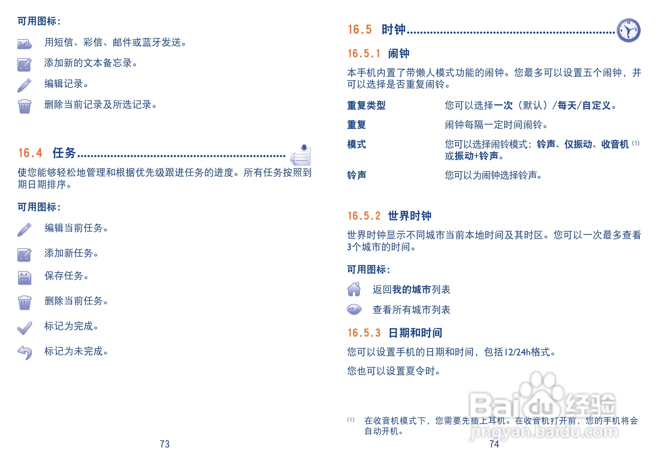 One Touch 818D手机使用说明书:[4]