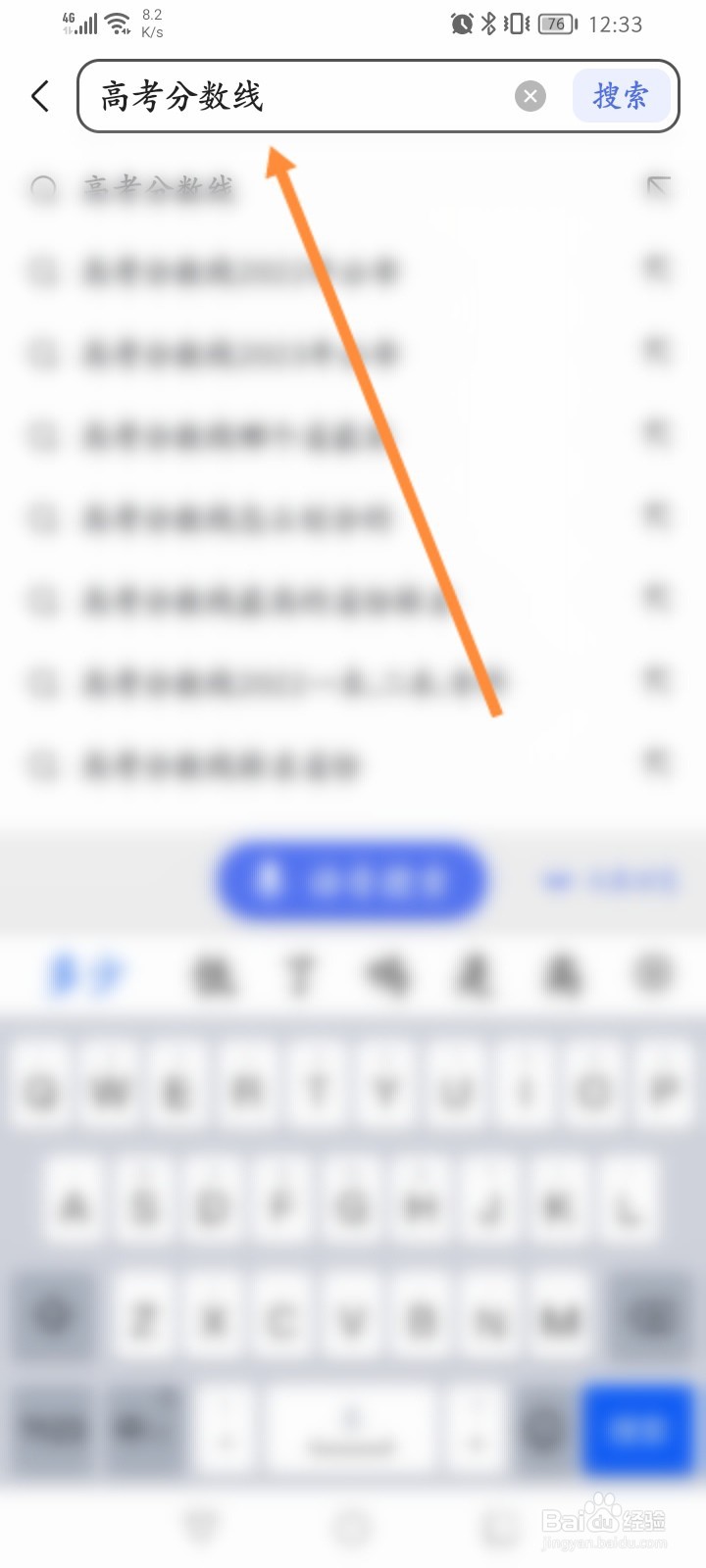 2022高考分数线查询表