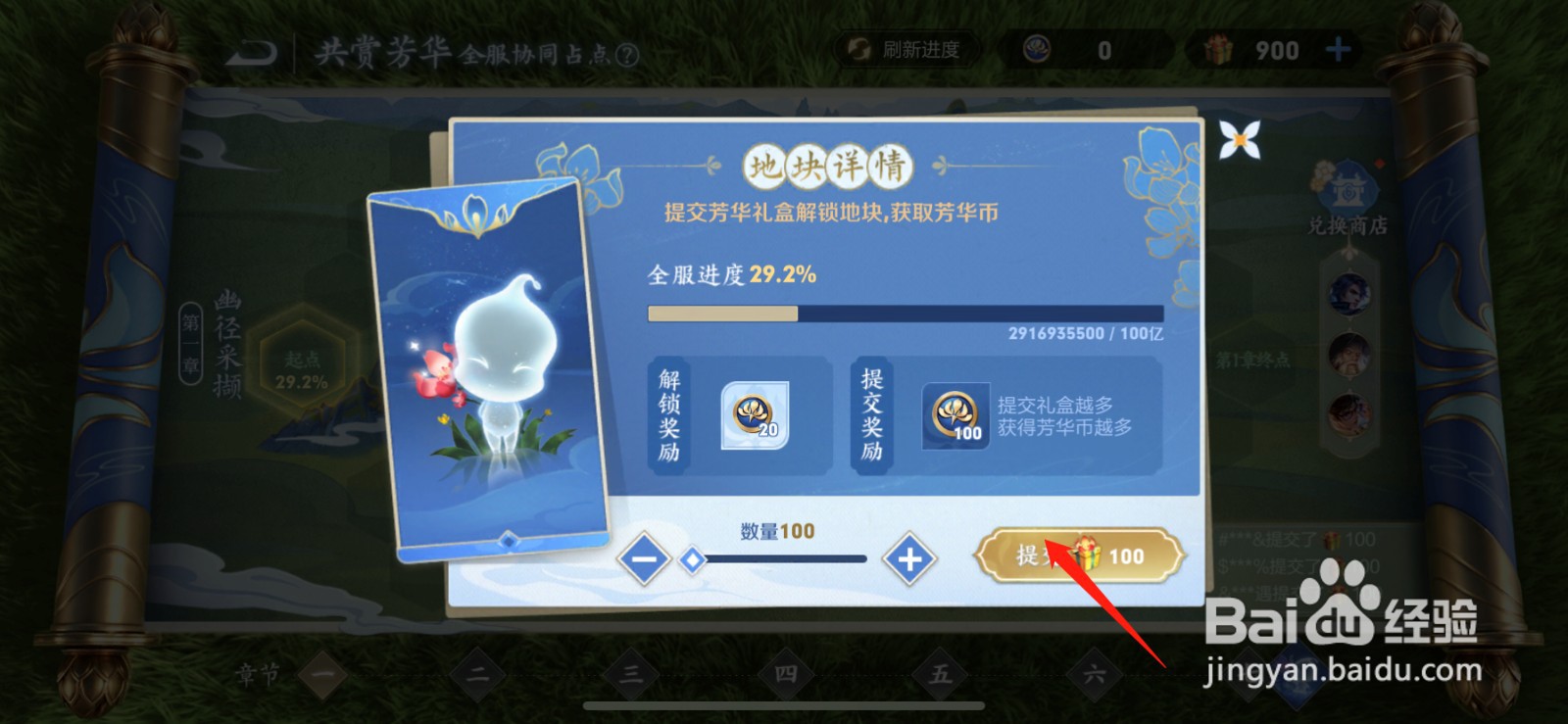 王者芳华礼盒怎么换成芳华币