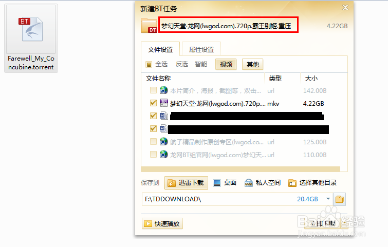 torrent文件用什么打开/torrent文件如何打开