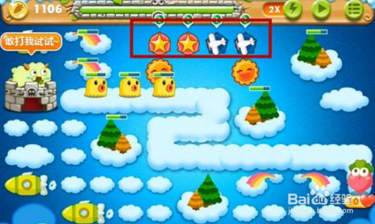 保卫萝卜2 60关金萝卜攻略