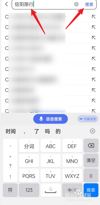 2021年信阳车限号怎么限的