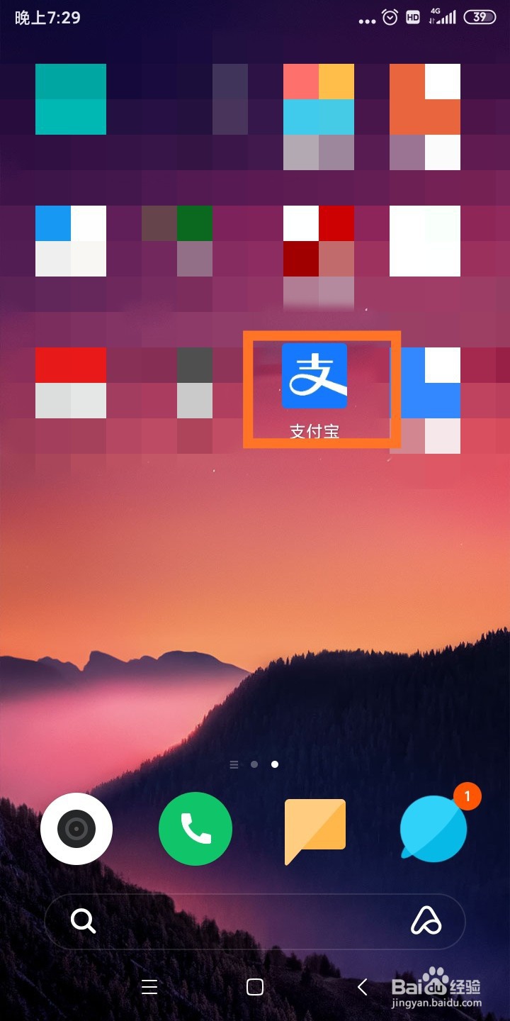 支付宝如何打开关闭余额宝自动转入