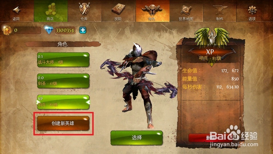 地牢猎手4：[5]修改技能点数