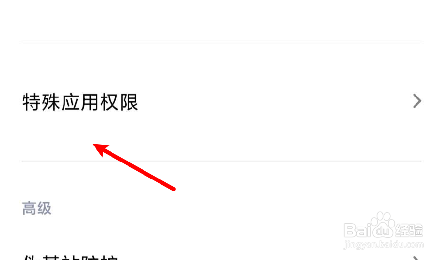 miui12安装未知来源怎么设置